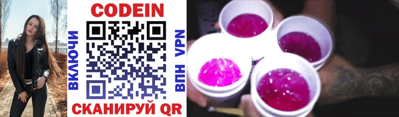 Кодеин напиток Lean (лин)  Уяр 