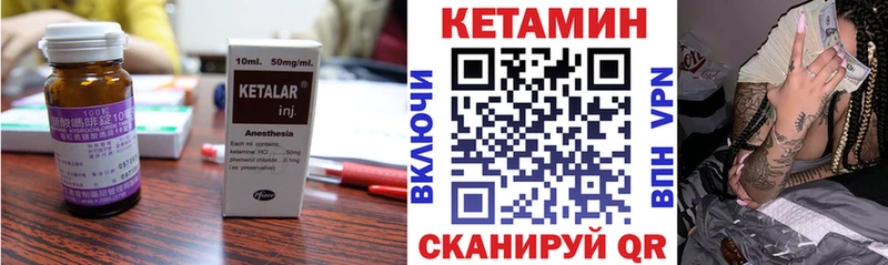 Кетамин VHQ  что такое наркотик  Уяр 