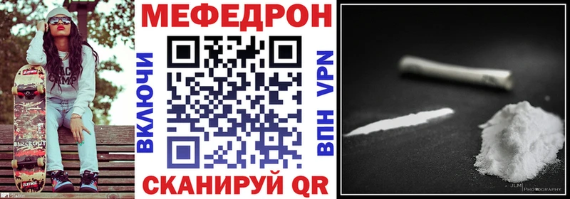 МЕФ mephedrone хочу наркоту Уяр